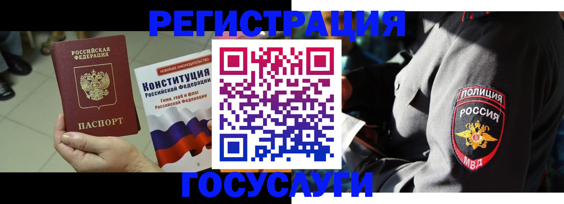 временная регистрация собственник в Свирске