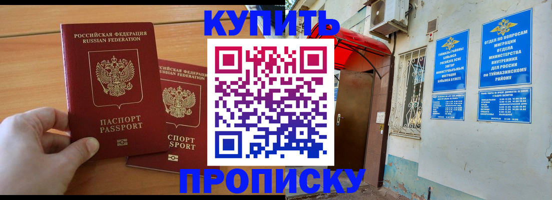 прописка штамп в Свирске